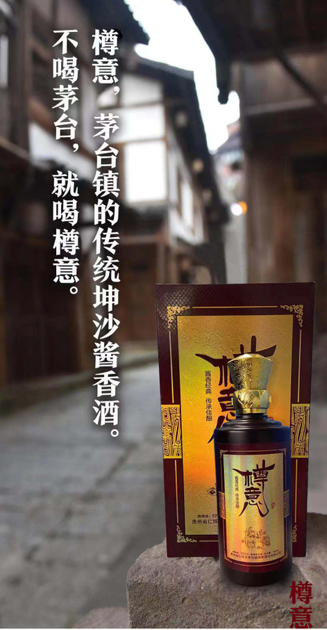 醬香酒生產廠家力薦：茅臺鎮的傳統坤沙醬香酒，老百姓喝得起的好醬酒